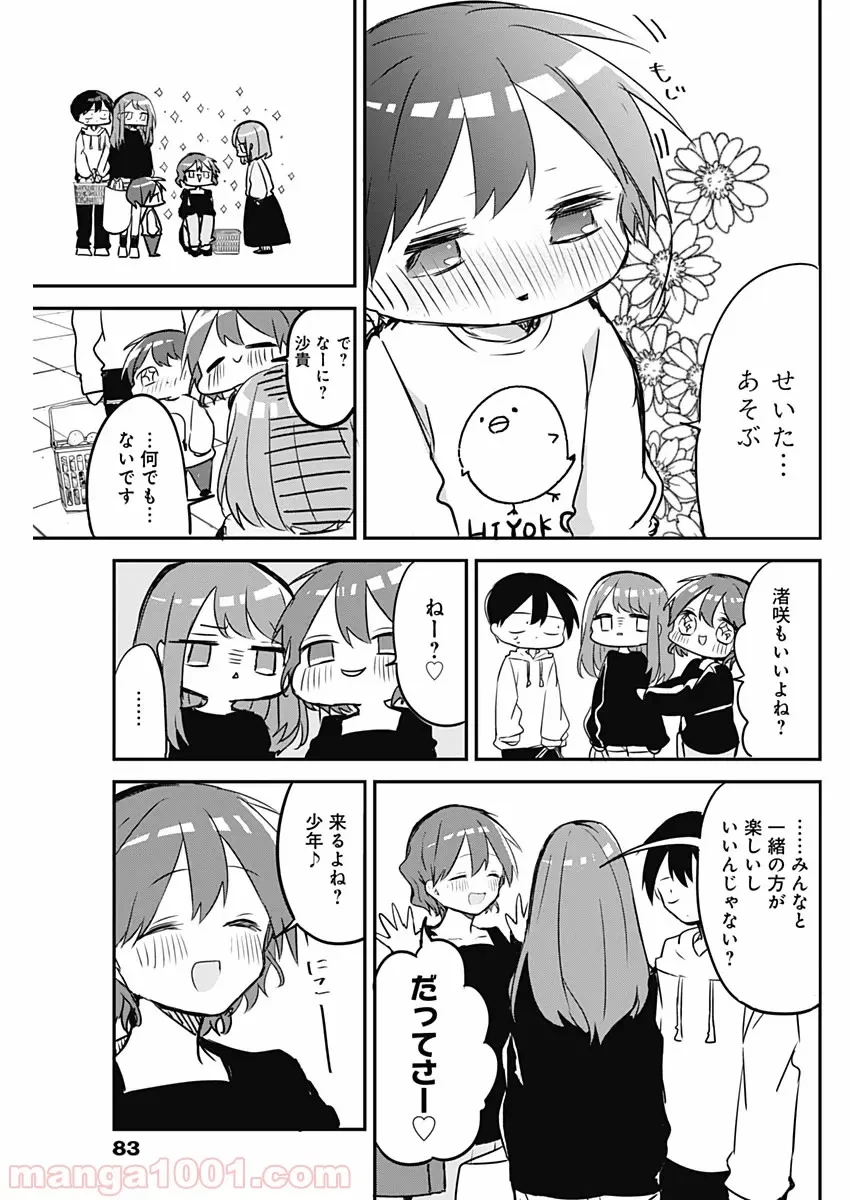 ページ 11 — 第40話