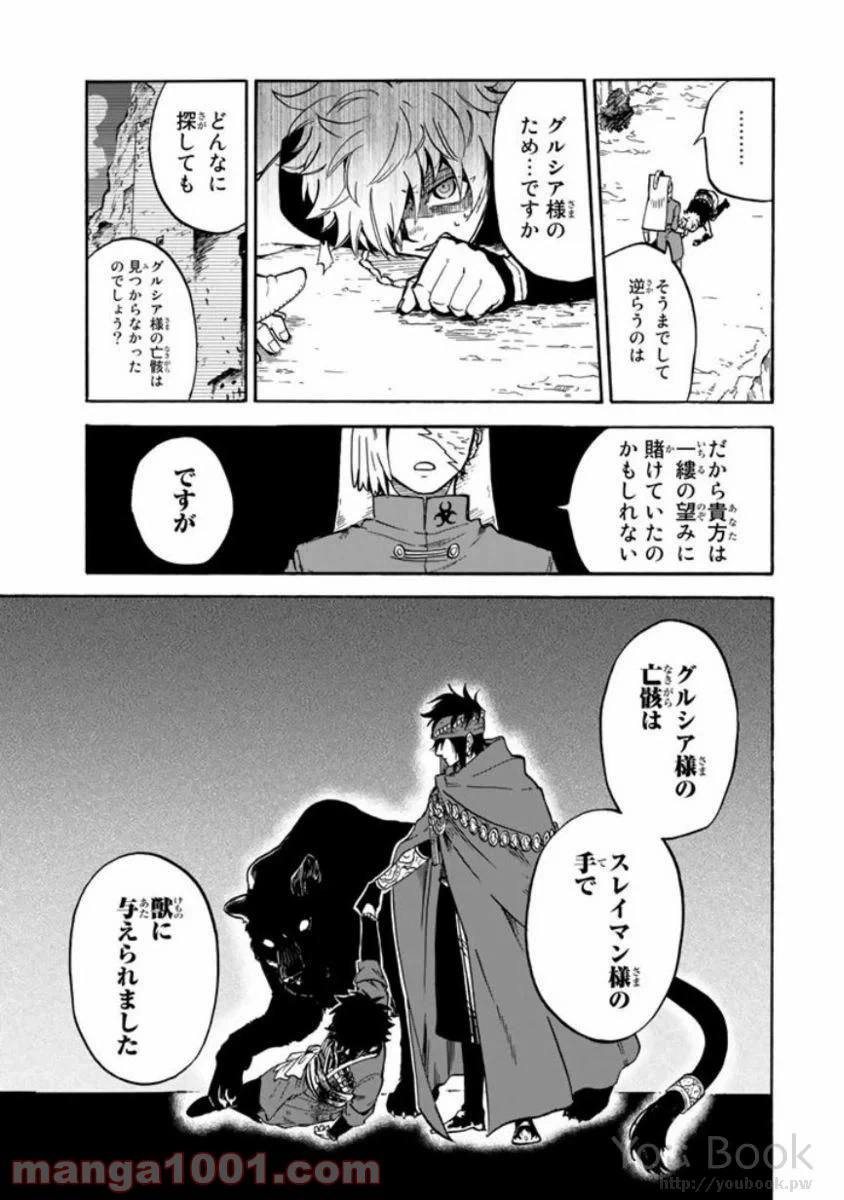 ページ 23 — 第4話