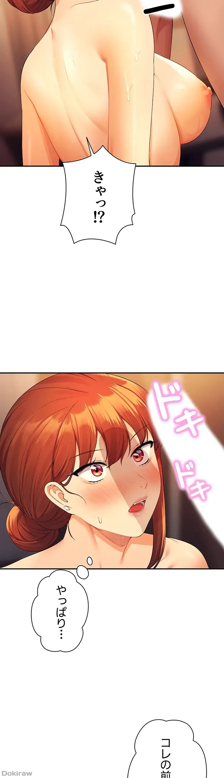 ページ 46 — 第83話