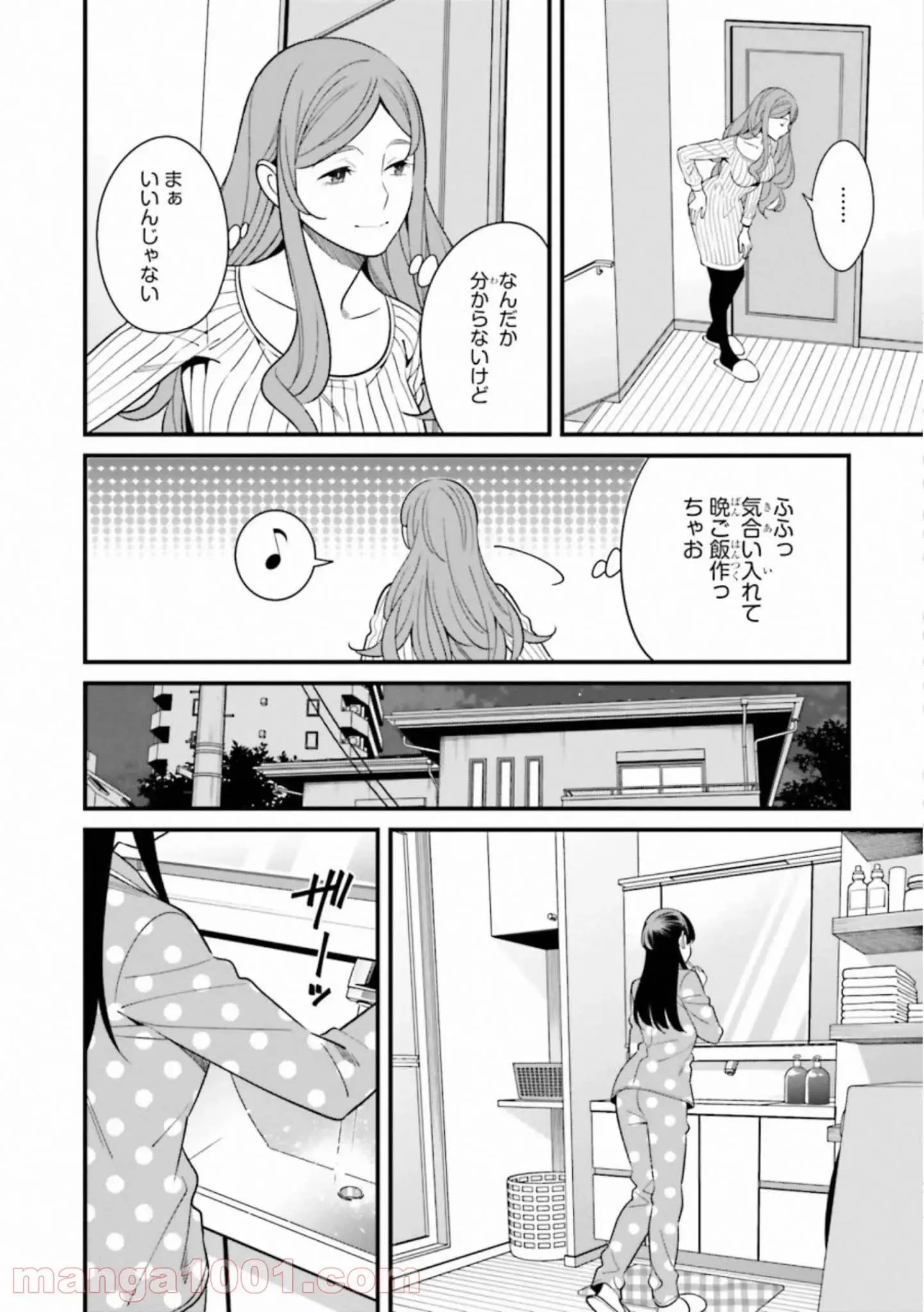 ページ 32 — 第7話