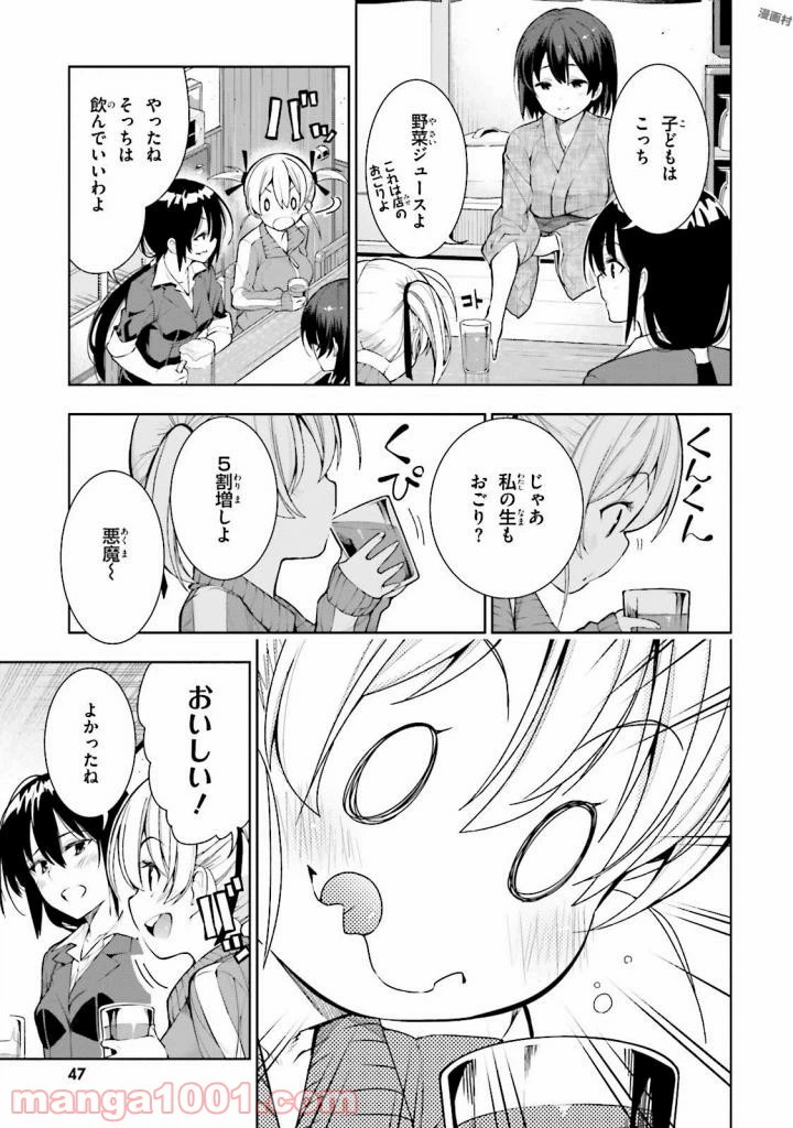 ページ 17 — 第26話