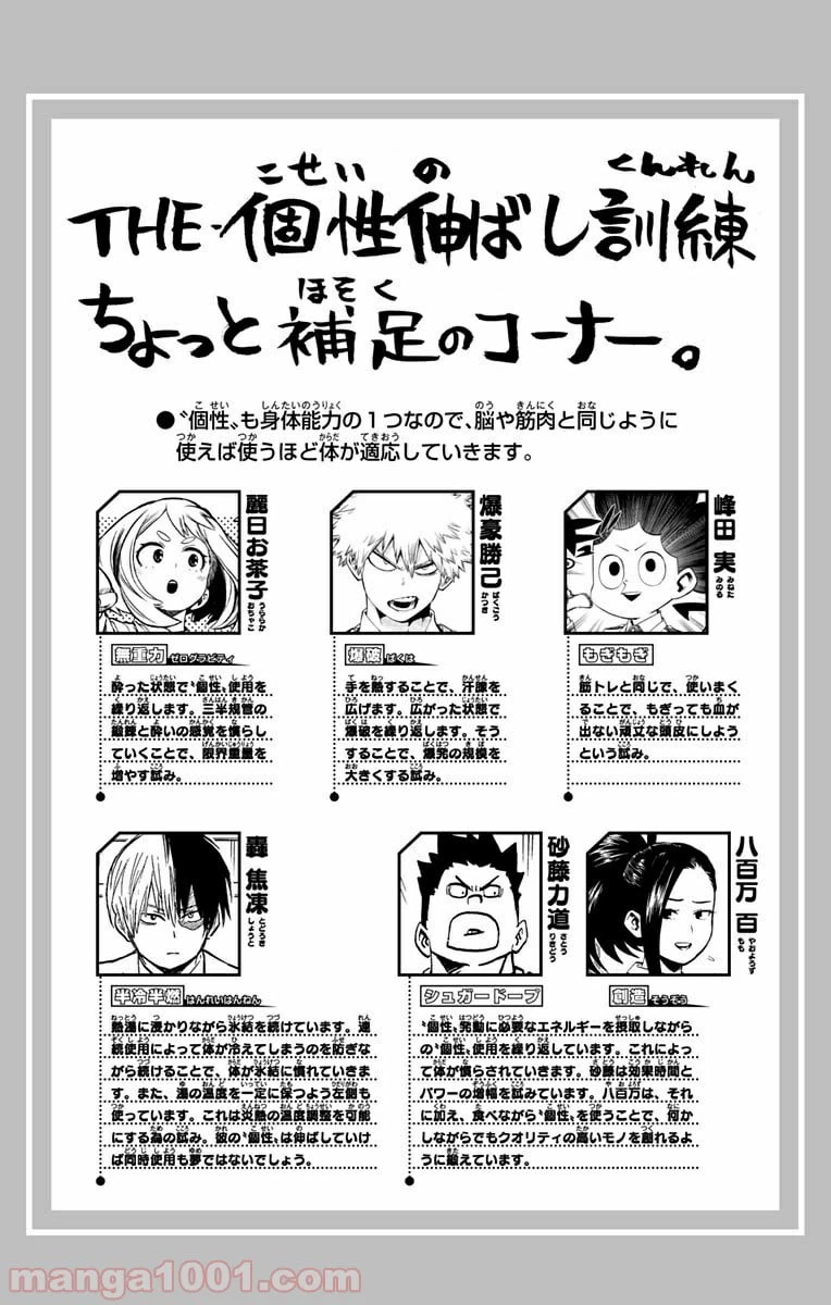 ページ 24 — 第72話