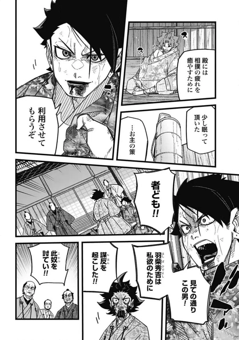 ページ 7 — 第7.3話