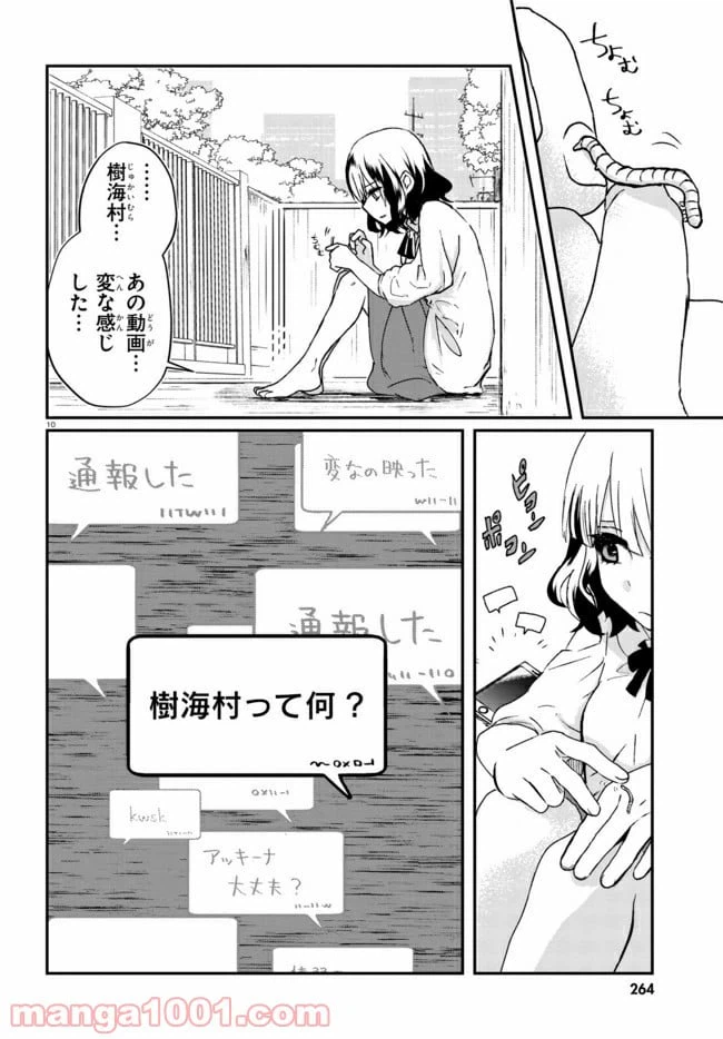 ページ 13 — 第1話