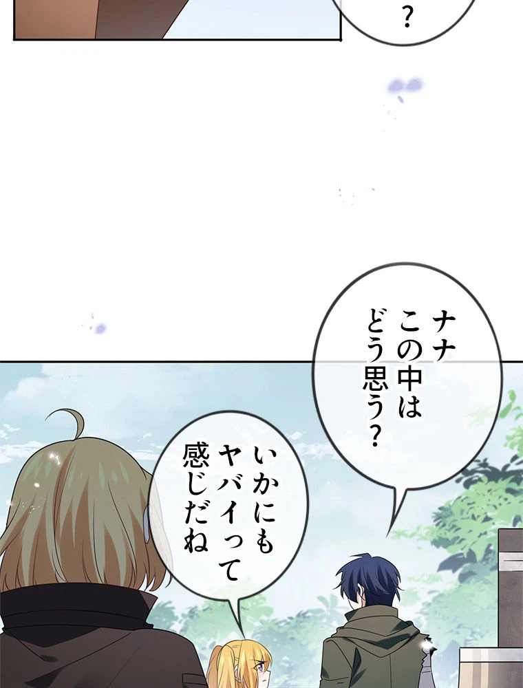 ページ 18 — 第54話