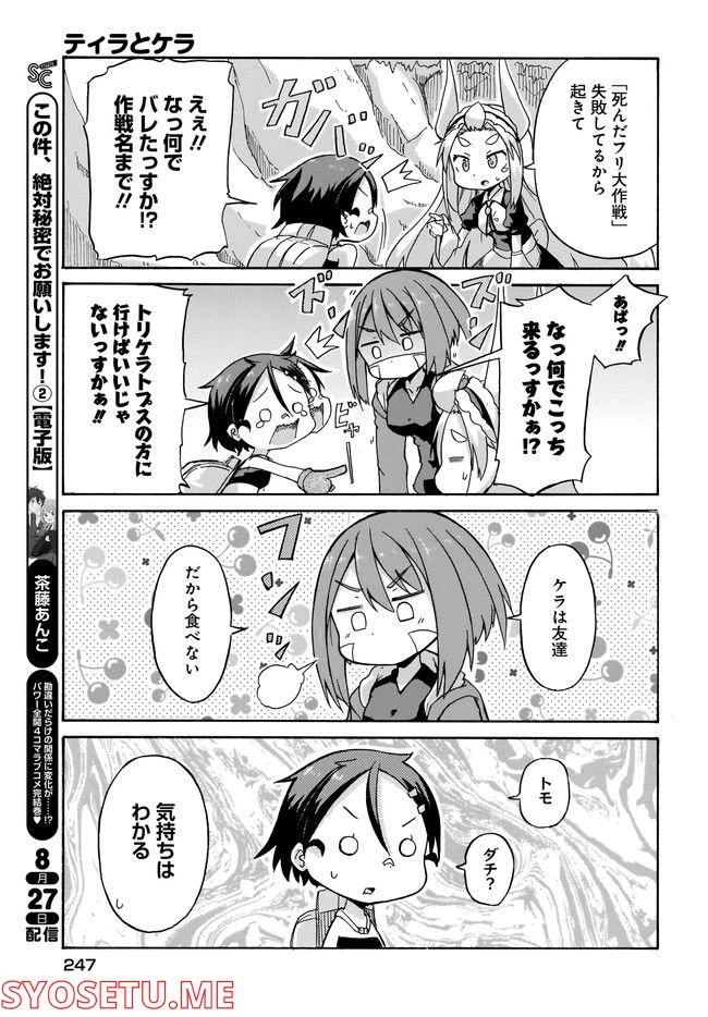 ページ 9 — 第4話