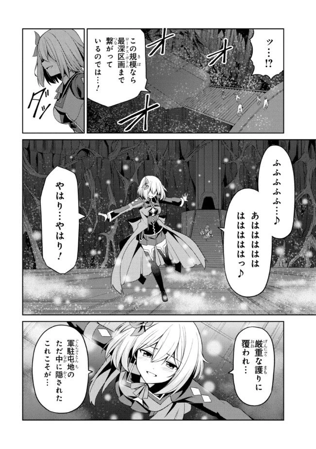ページ 6 — 第33.1話