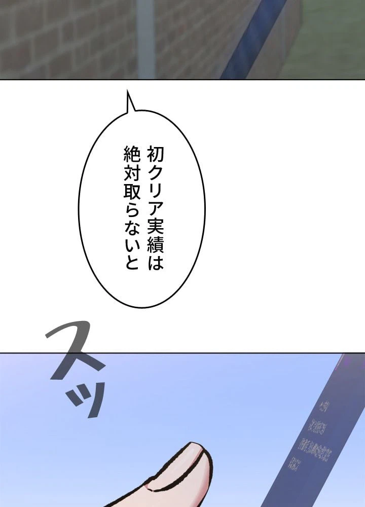 ページ 9 — 第54話