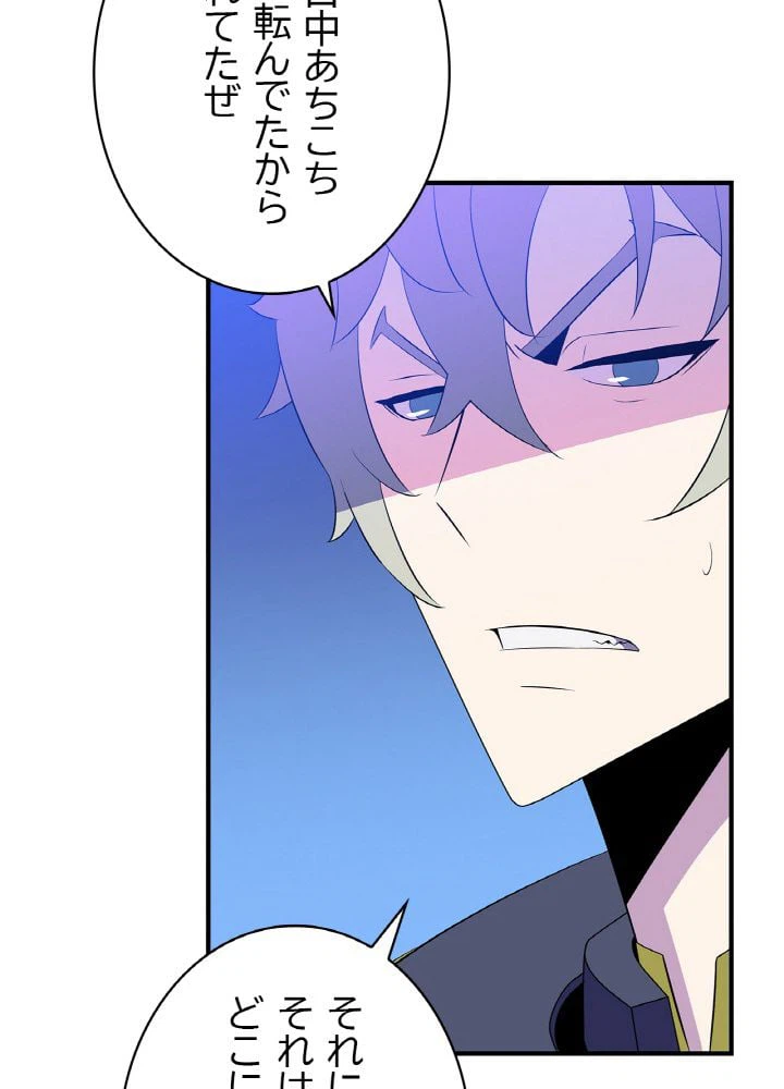 ページ 19 — 第31話