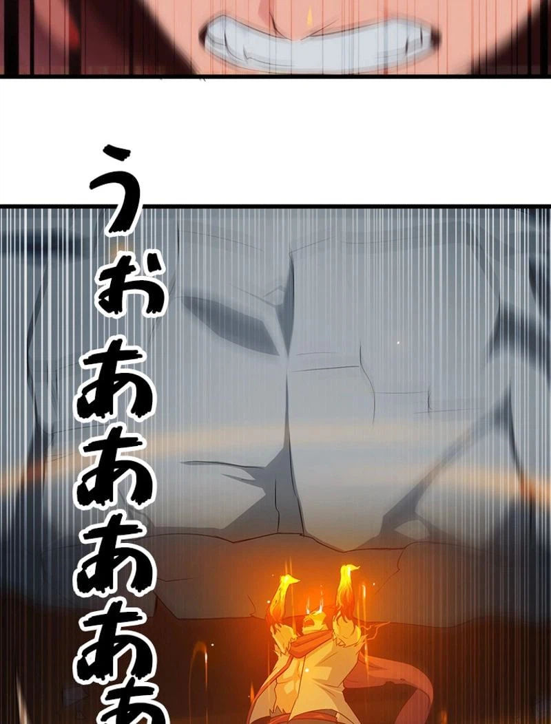 ページ 37 — 第77話