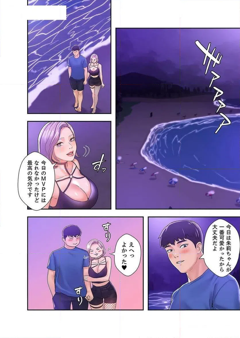ページ 8 — 第33話
