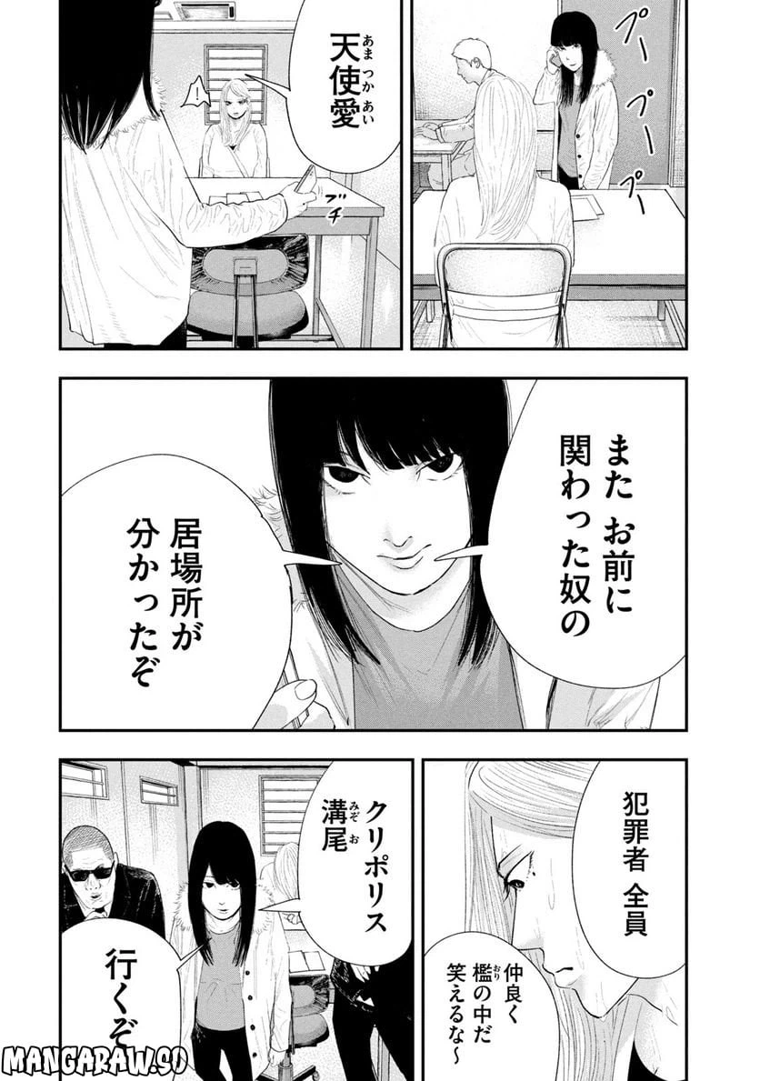 ページ 12 — 第19話