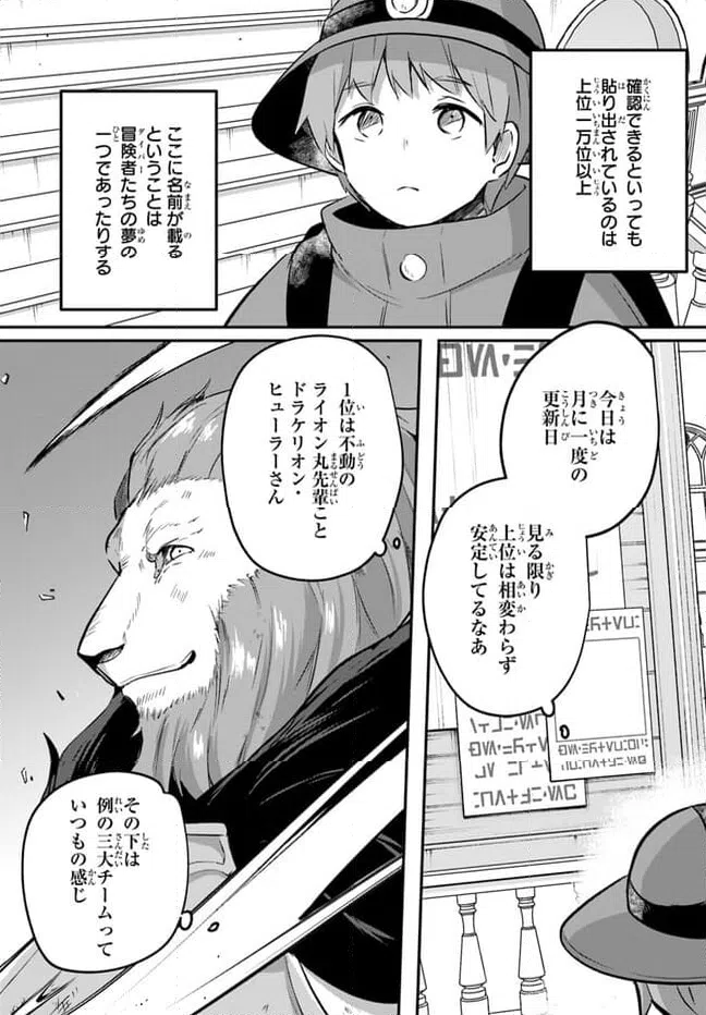 ページ 5 — 第15話