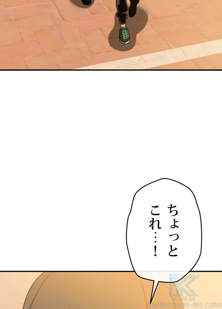 ページ 5 — 第20話