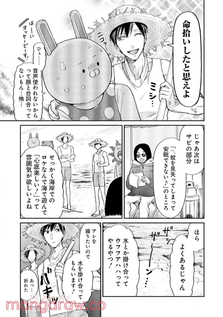 ページ 9 — 第12話