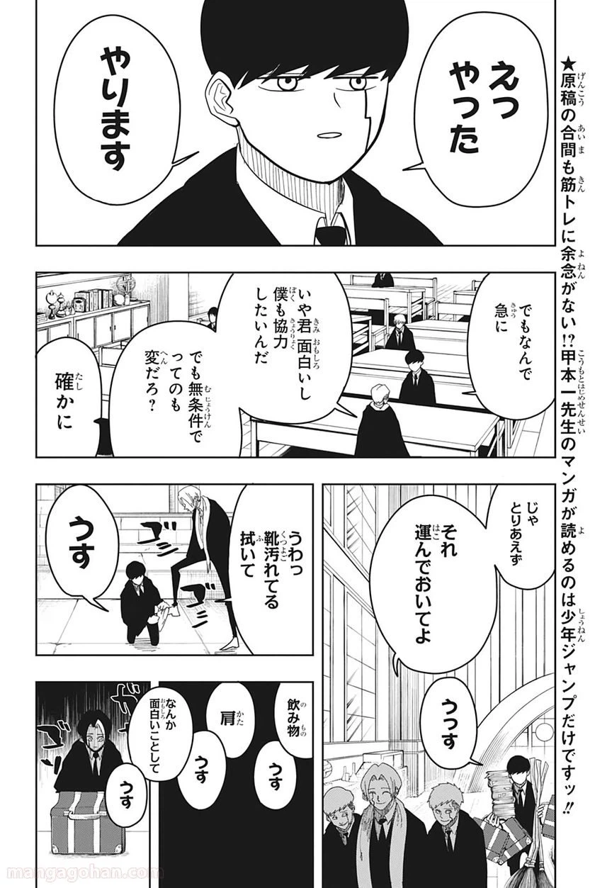ページ 4 — 第5話