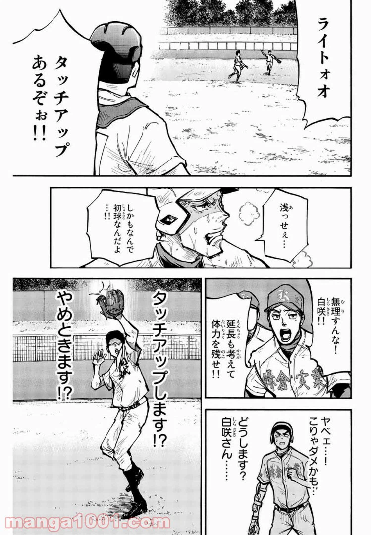 ページ 15 — 第3話