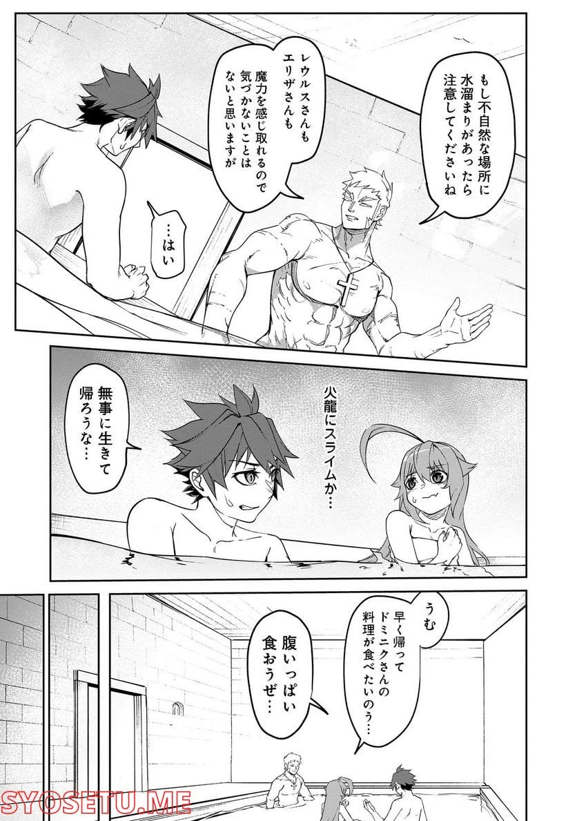 ページ 29 — 第5話