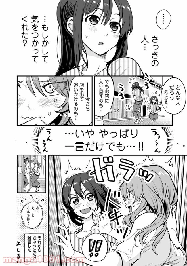 ページ 4 — 第4話