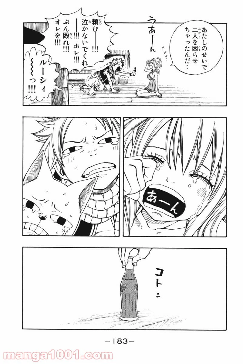 ページ 36 — 第204話