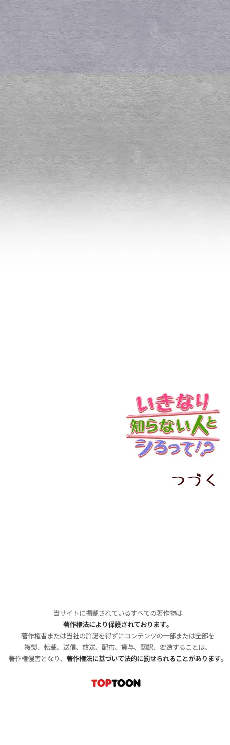 ページ 41 — 第86話