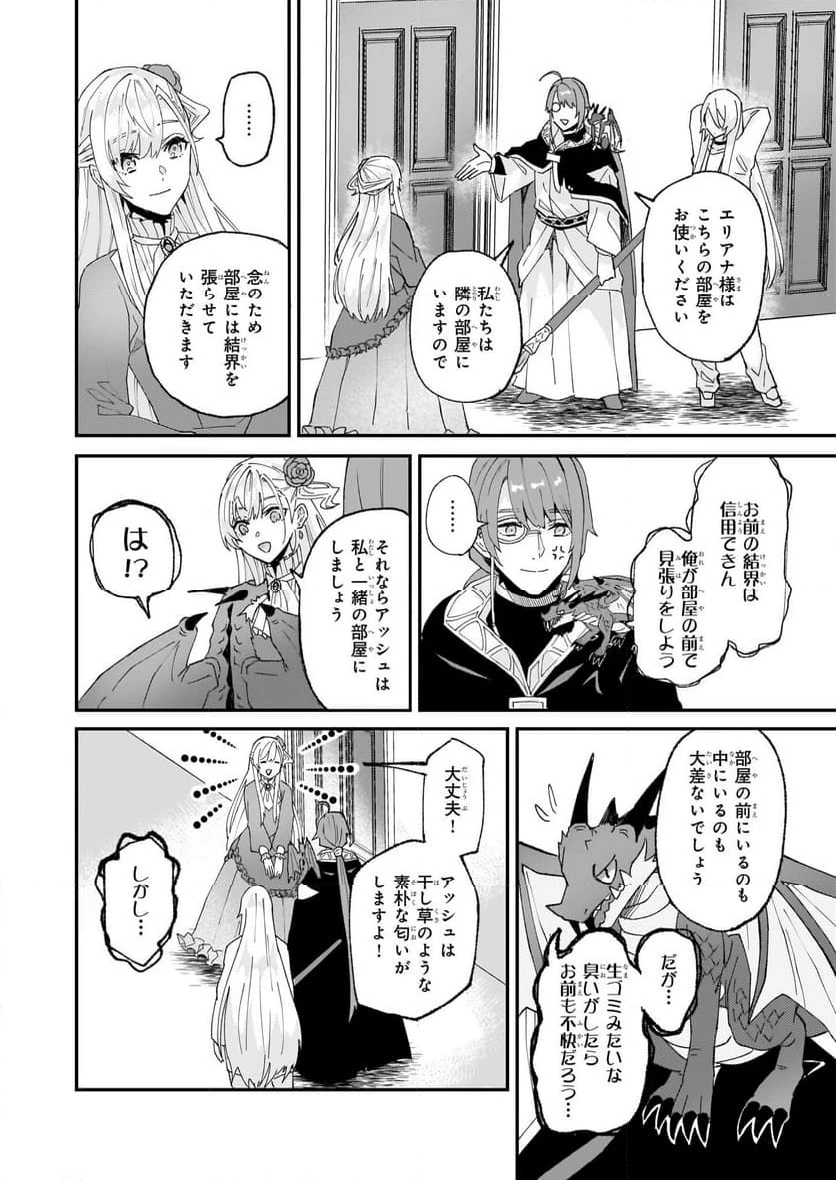 ページ 26 — 第54話