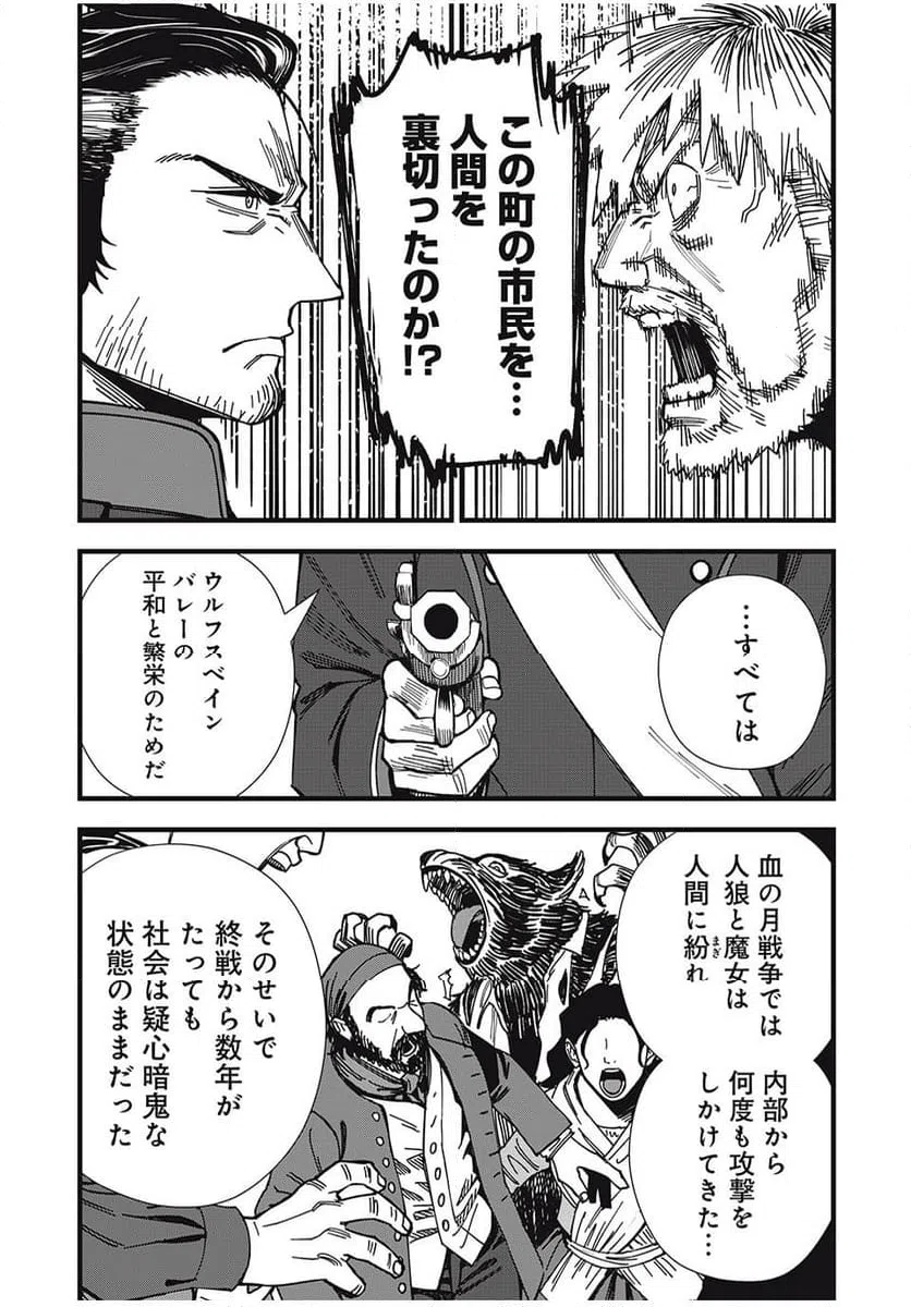 ページ 6 — 第23話