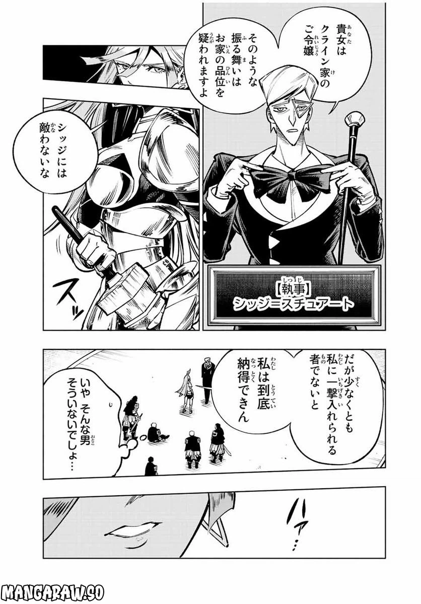 ページ 9 — 第18話