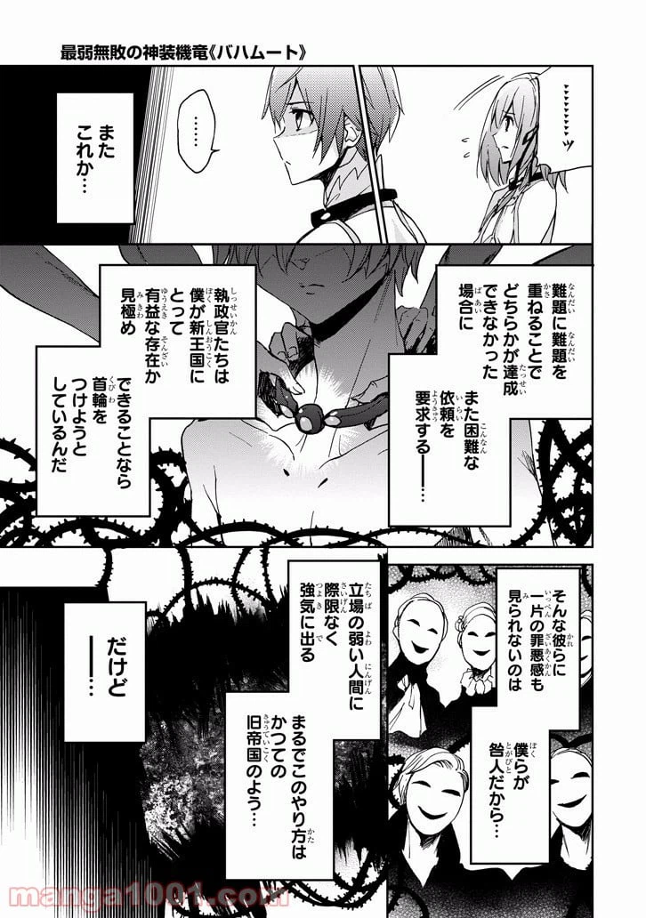 ページ 23 — 第39話