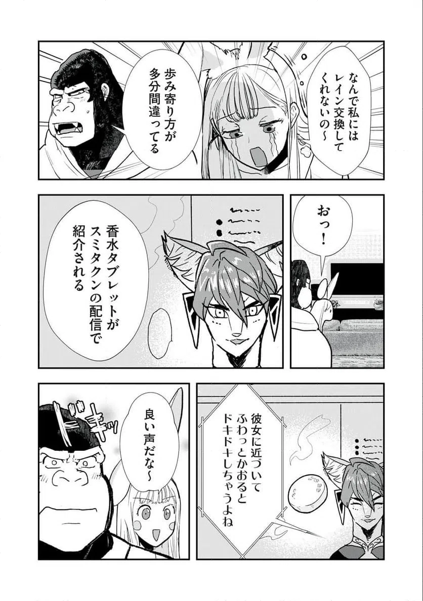 ページ 7 — 第28話