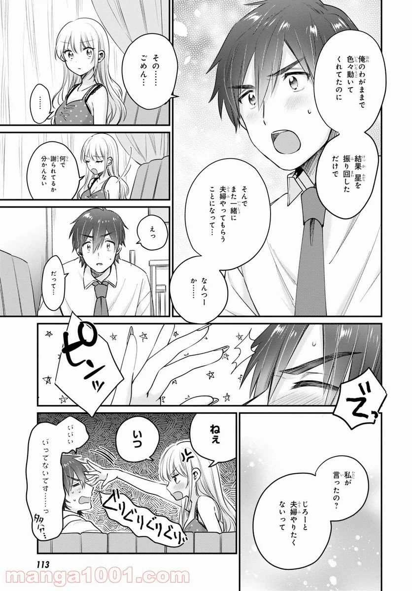 ページ 39 — 第43話