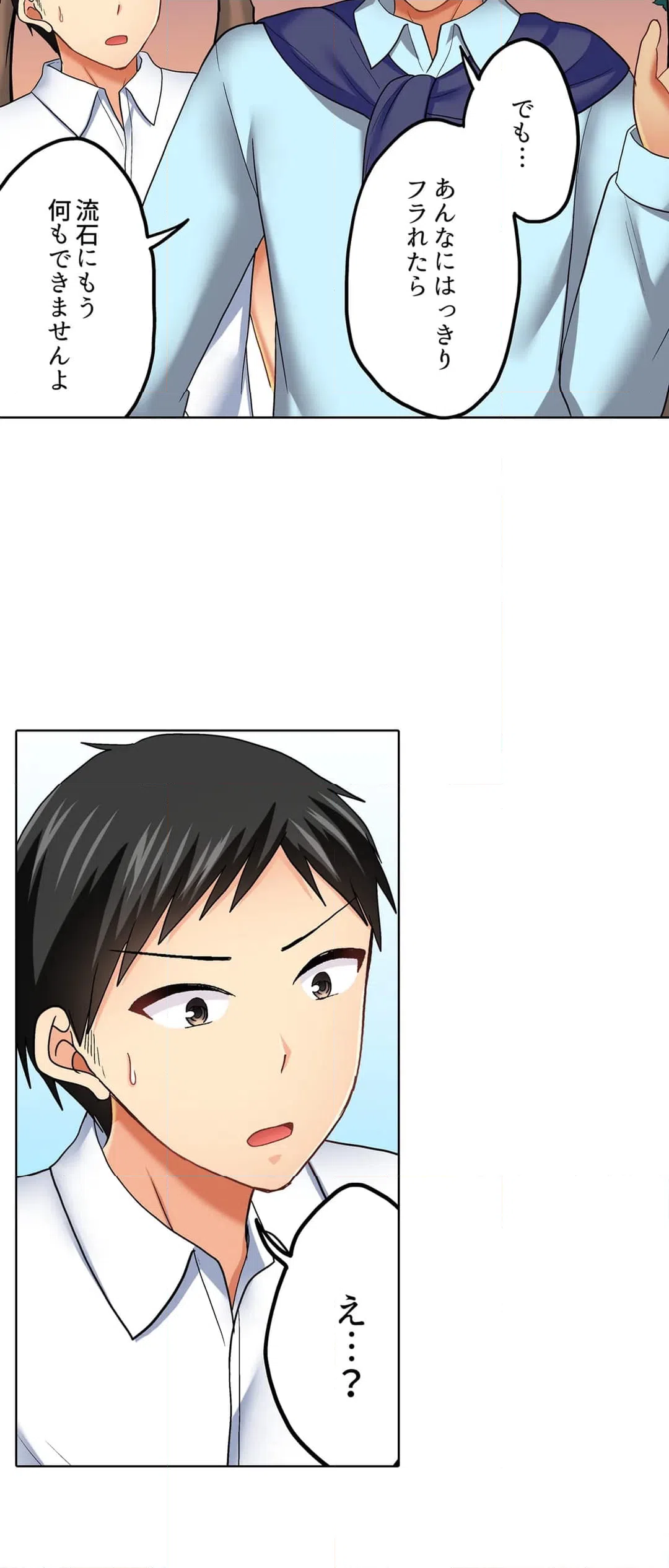 ページ 30 — 第49話
