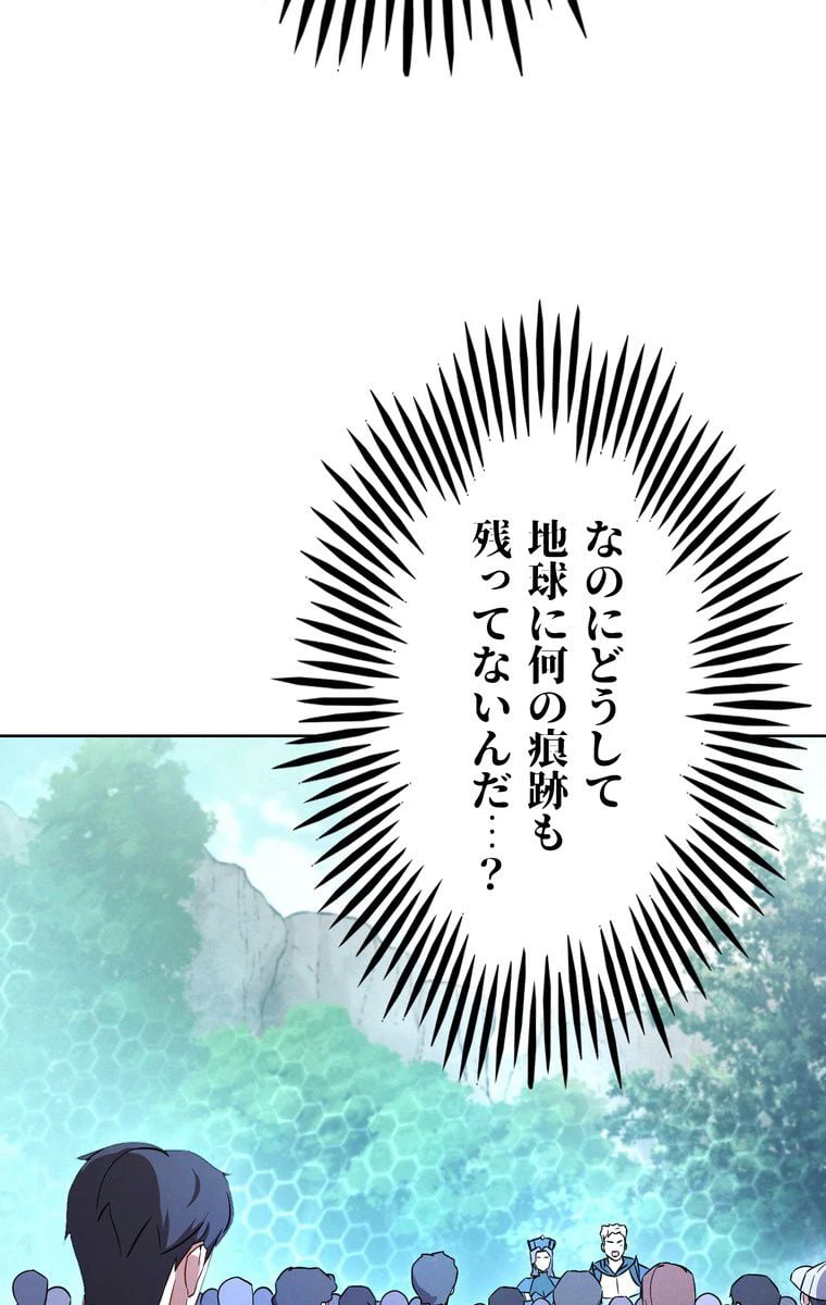 ページ 10 — 第23話