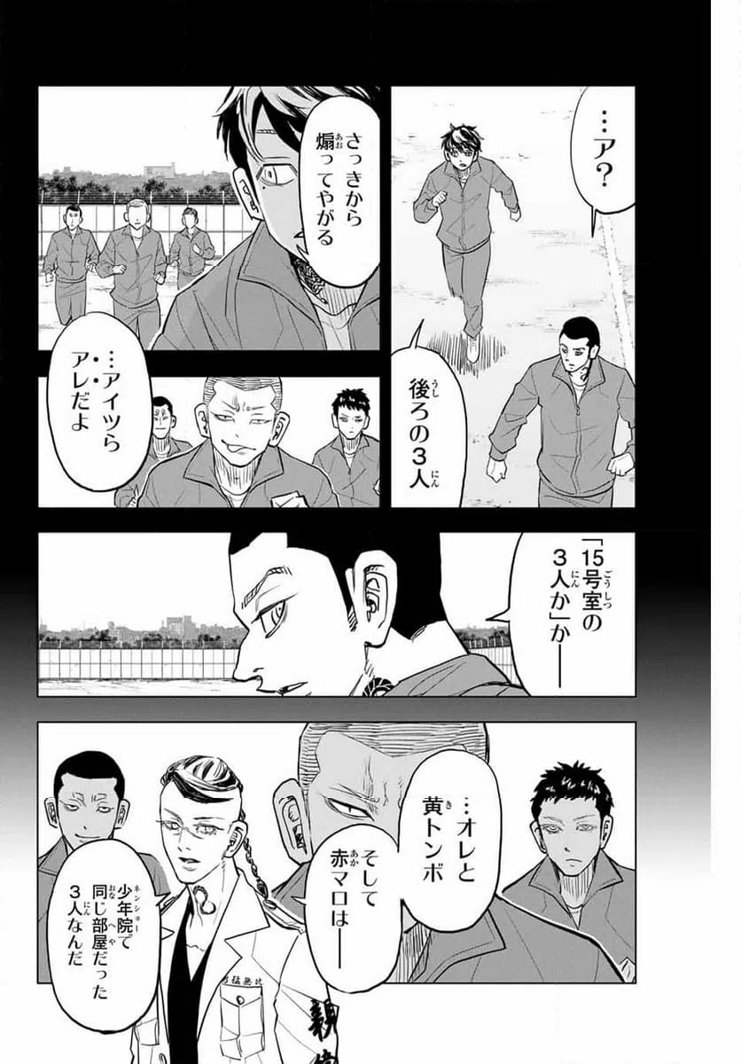 ページ 10 — 第29話