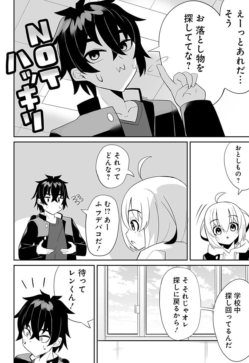 ページ 14 — 第1話