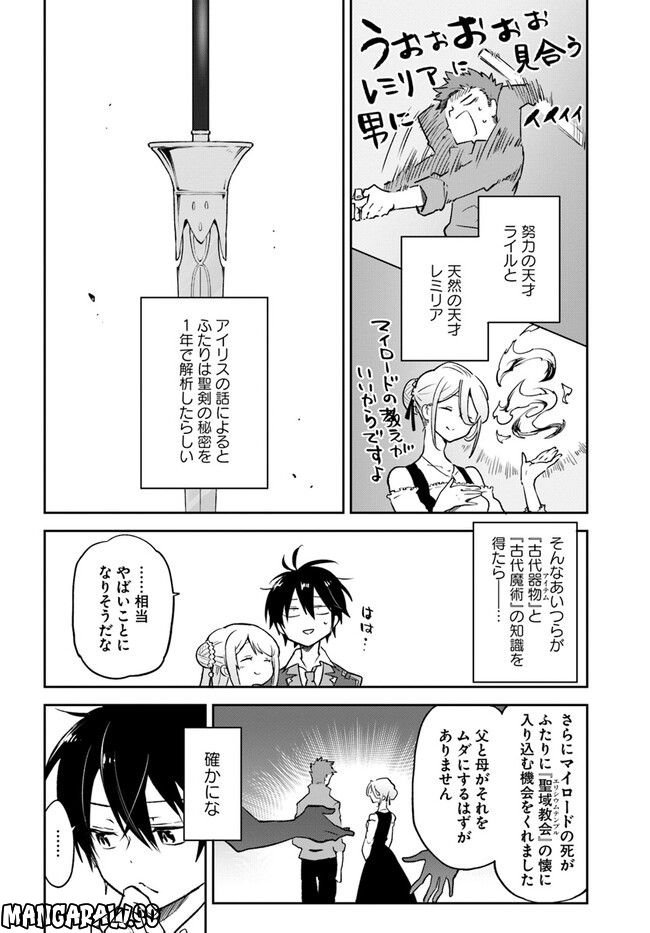 ページ 22 — 第25話