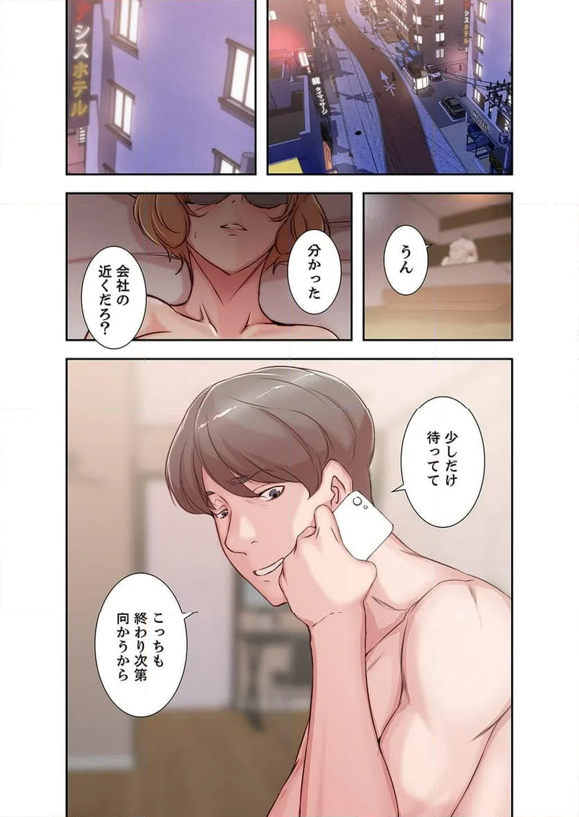 ページ 4 — 第3話
