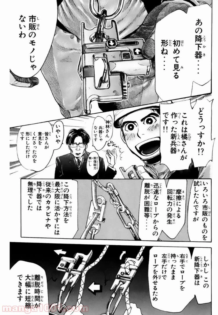ページ 11 — 第105話