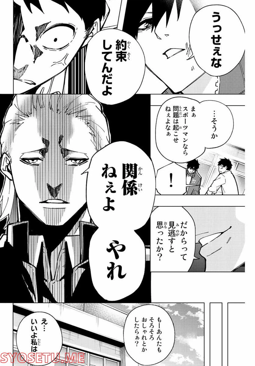 ページ 26 — 第2話