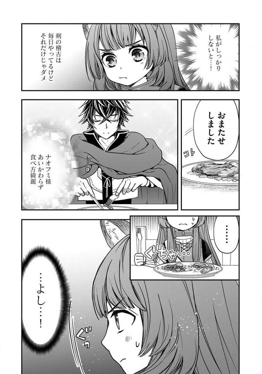 ページ 8 — 第9話