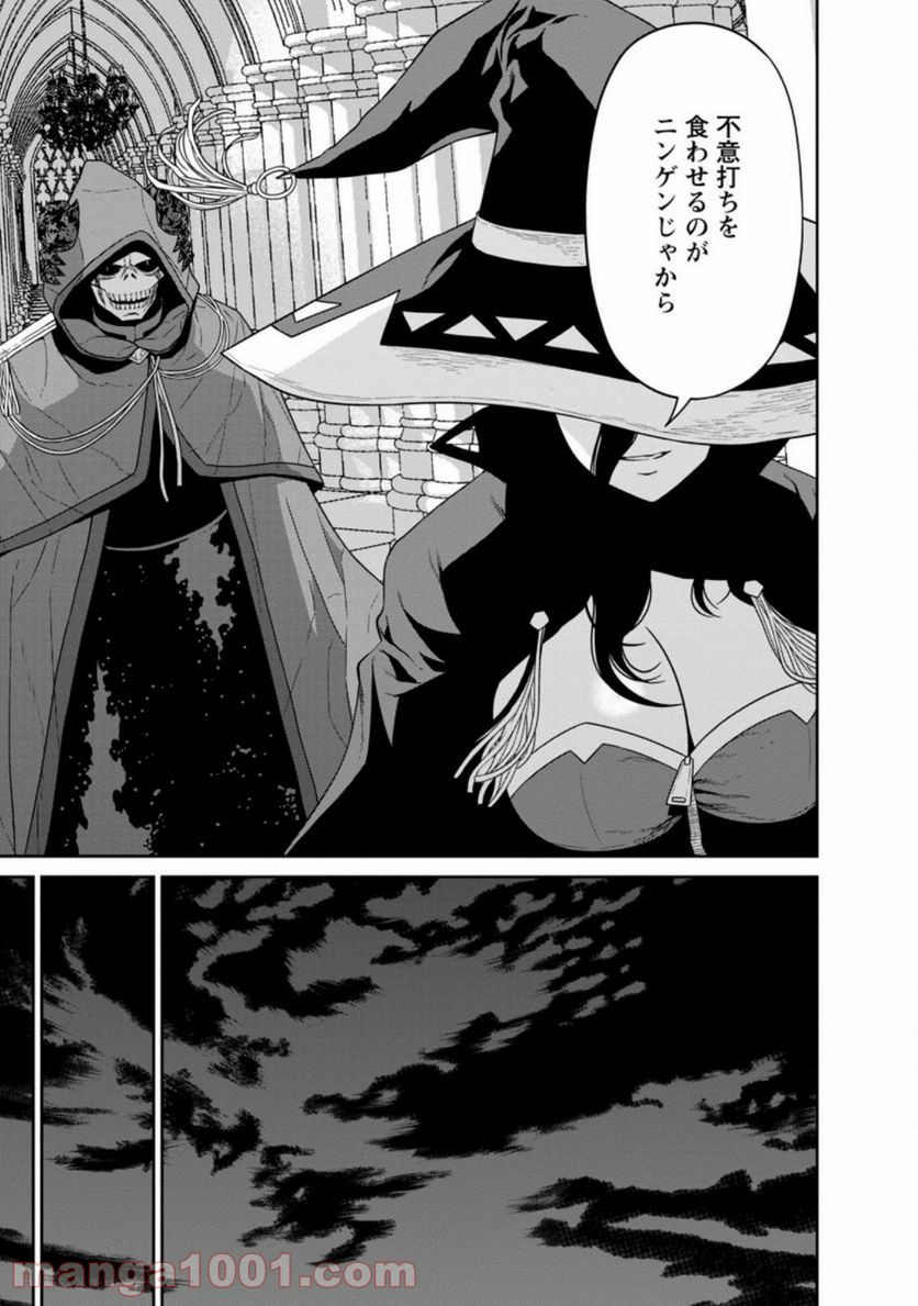 ページ 9 — 第22.2話