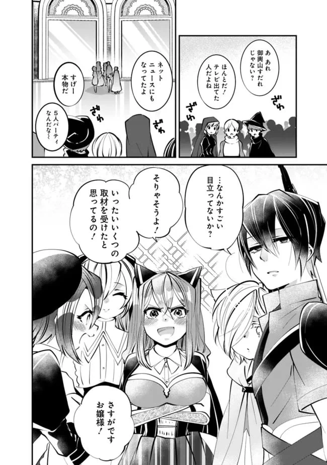 ページ 4 — 第10話