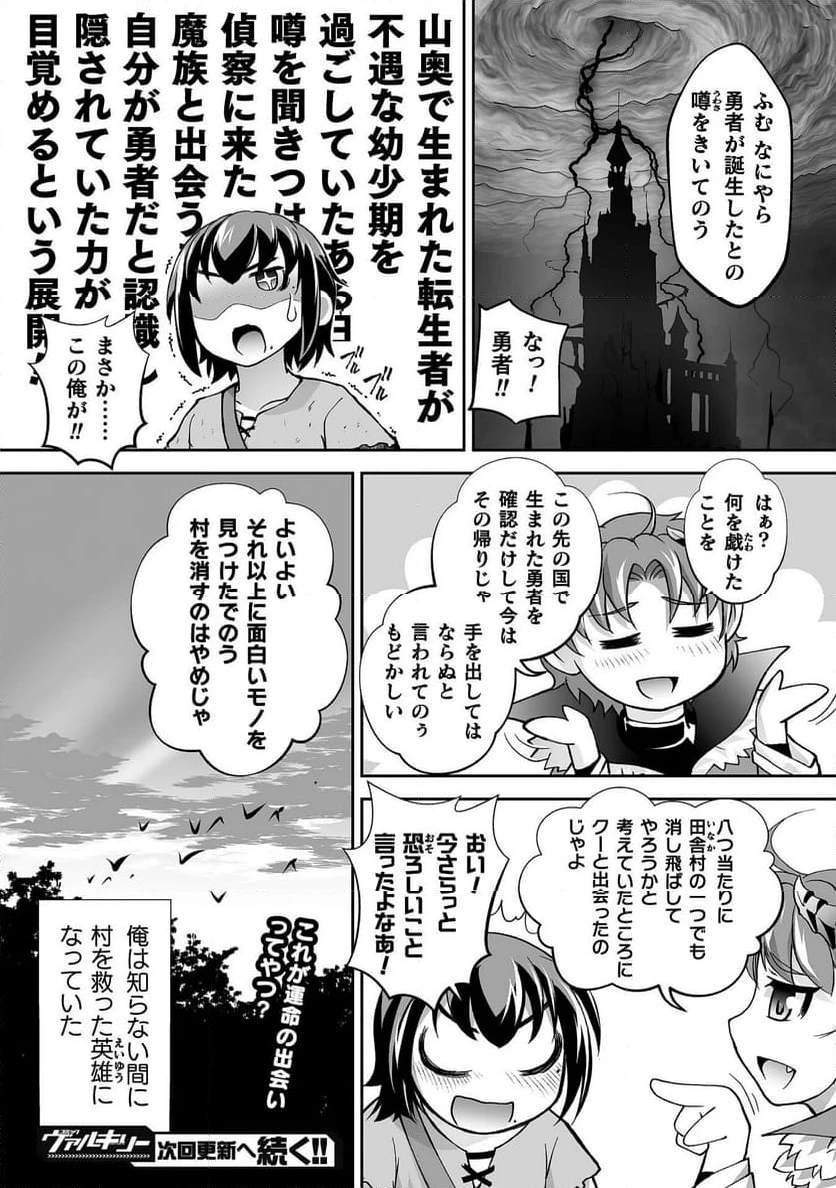 ページ 22 — 第3話