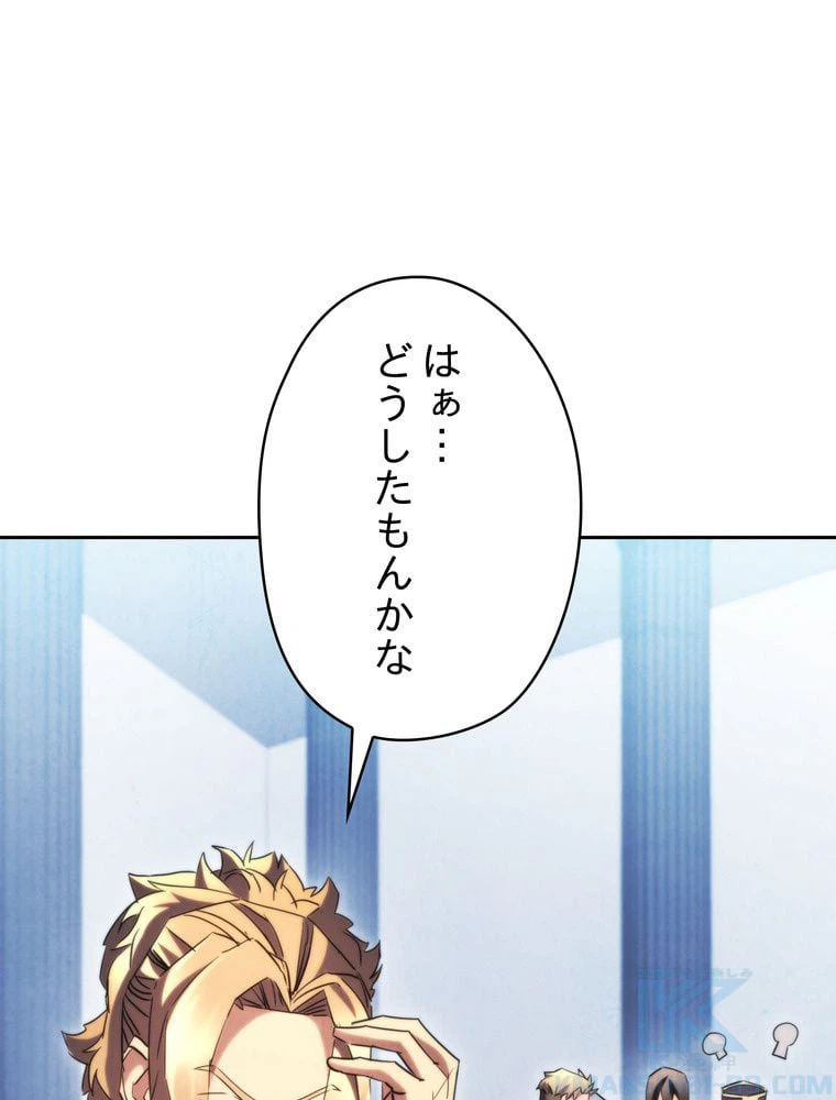 ページ 14 — 第137話