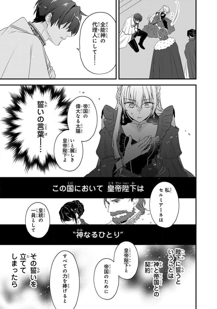 ページ 9 — 第5.2話