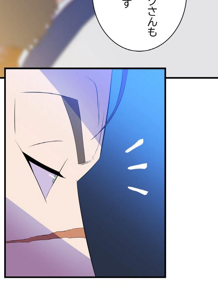 ページ 19 — 第73話