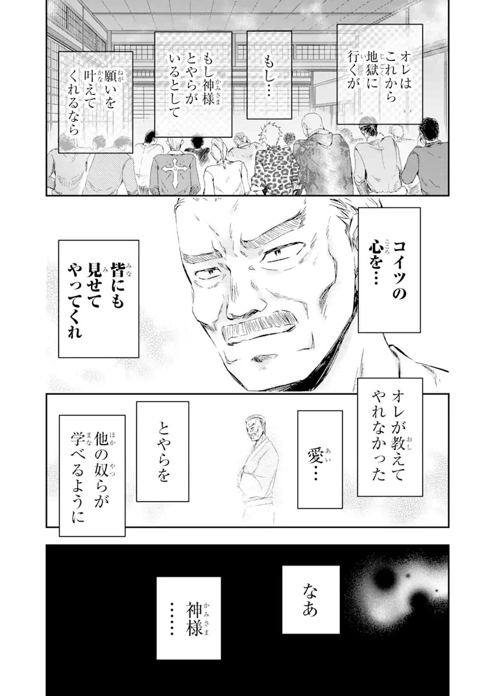 ページ 13 — 第1.1話