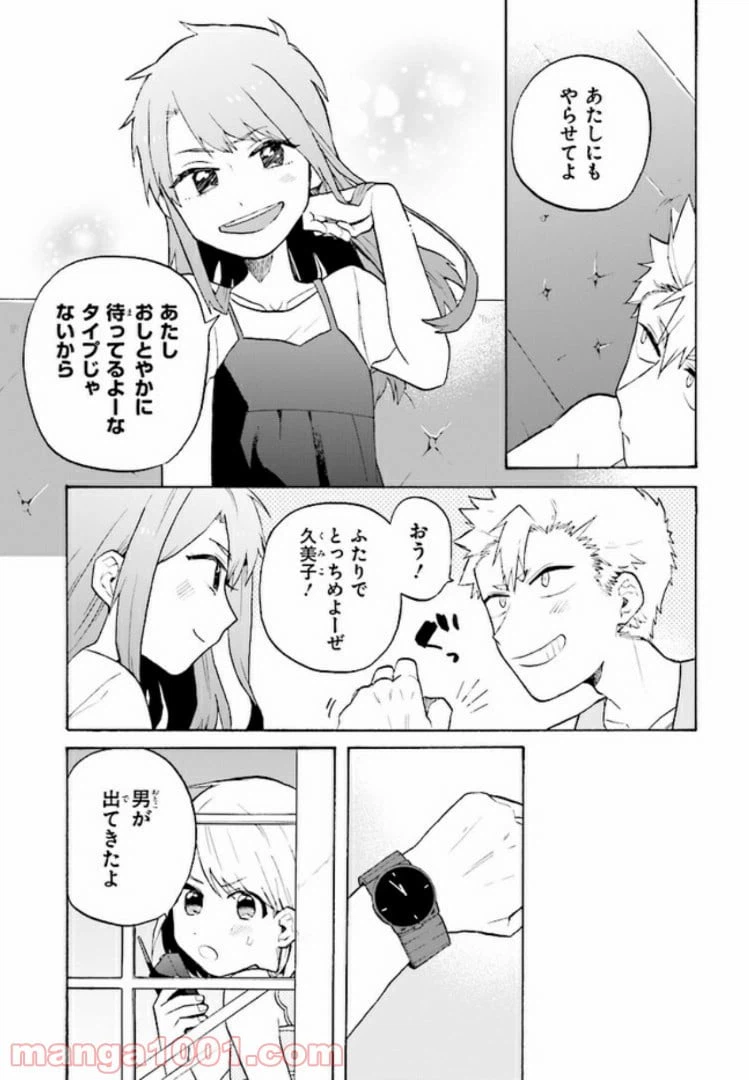ページ 13 — 第4話