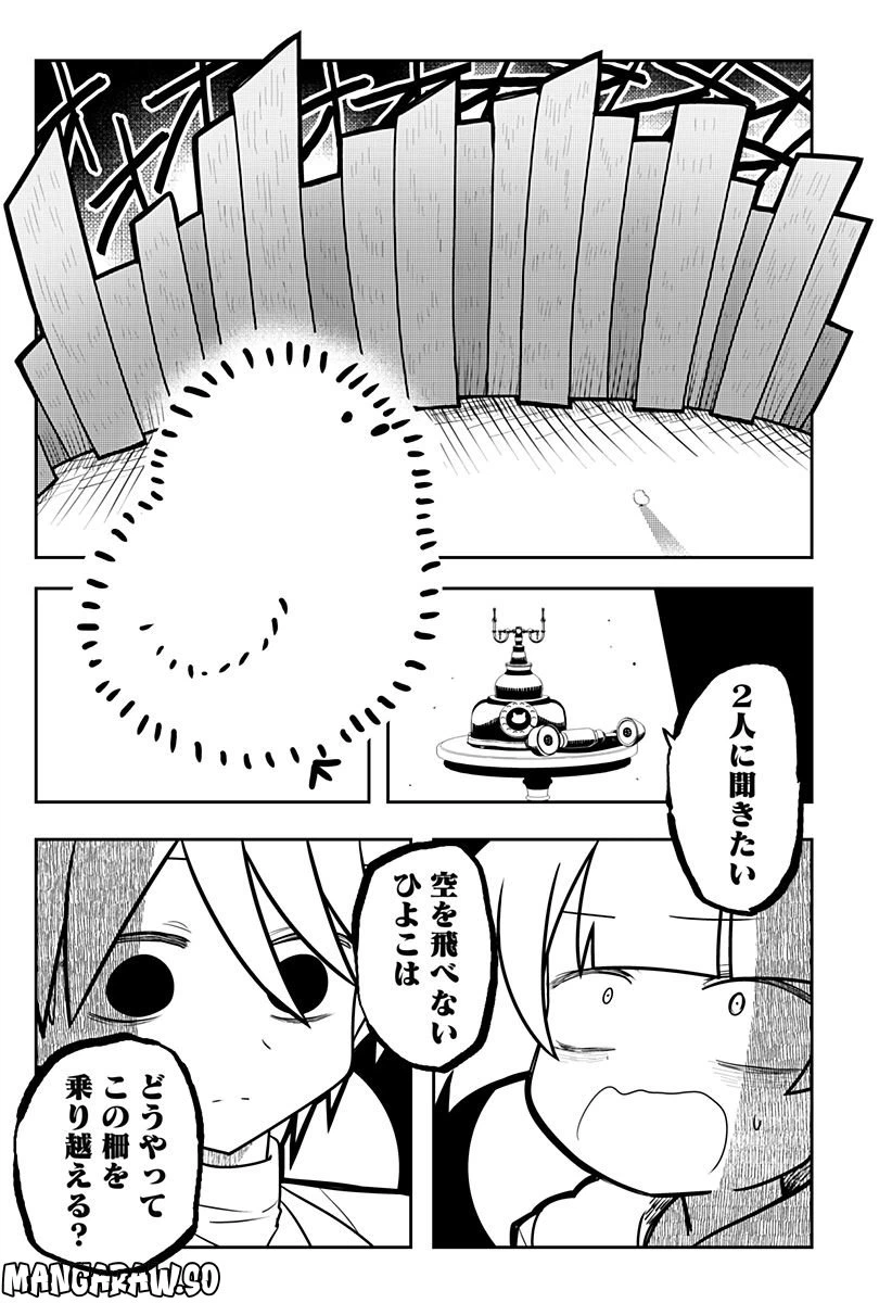 ページ 15 — 第8話