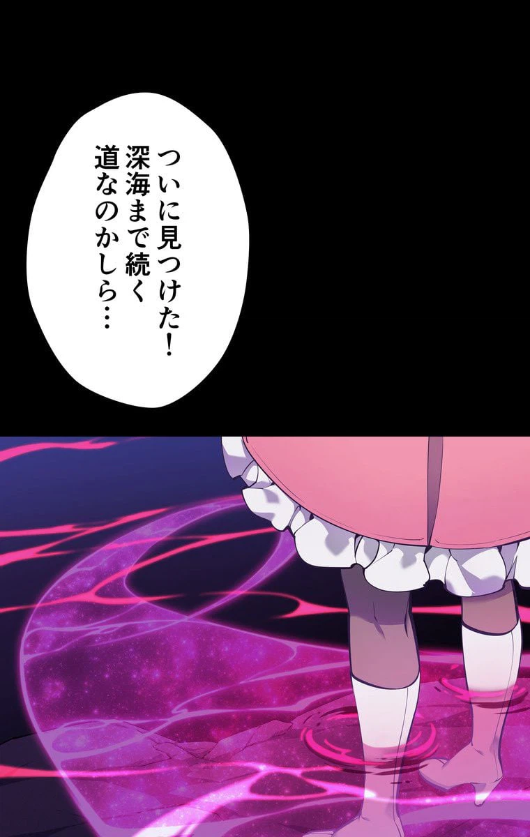 ページ 4 — 第67話